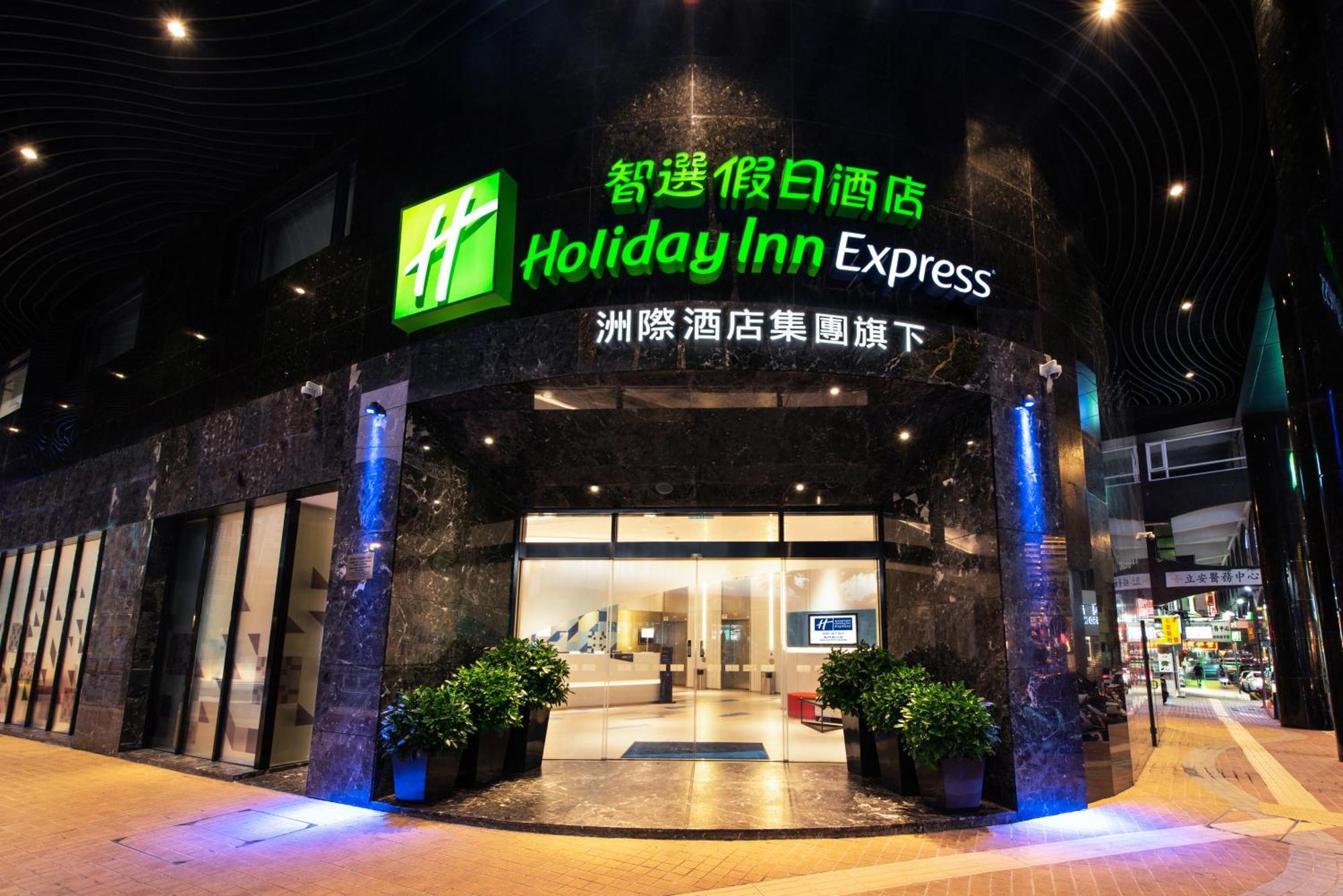 Holiday Inn Express Macau City Centre By Ihg Esterno foto